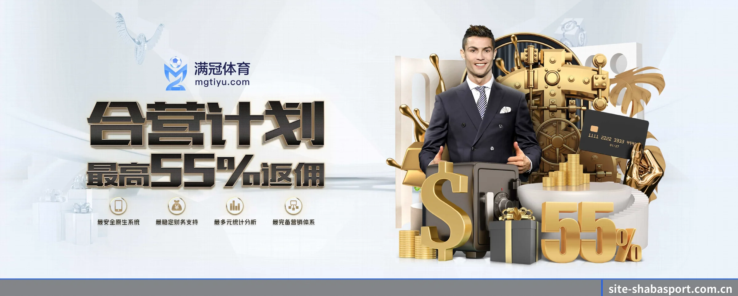 沙巴 APP