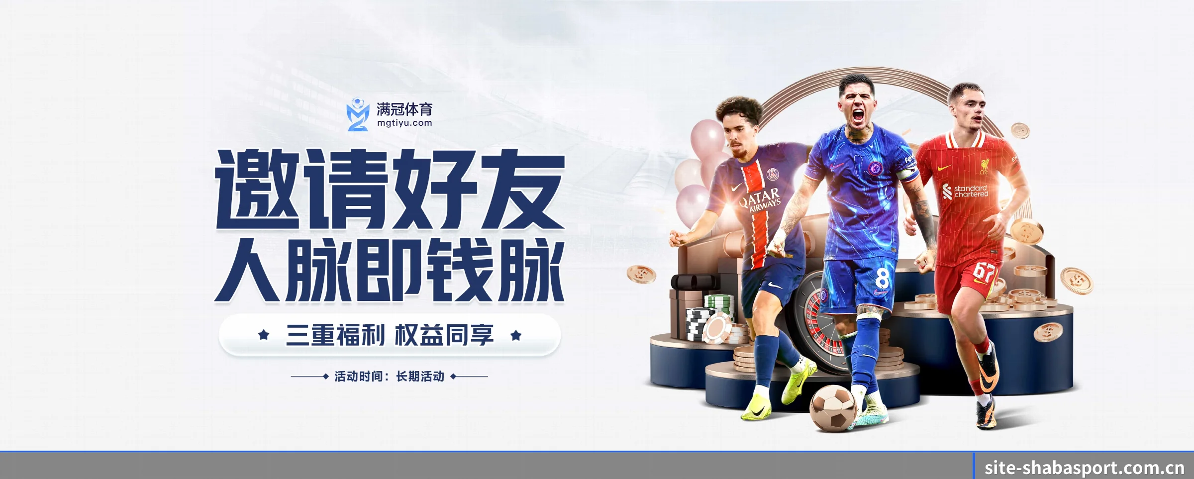 正式成立 - 奠基之年,沙巴斩获多项国际行业合规认证,高起点迈入市场。