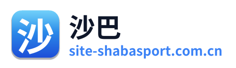 沙巴